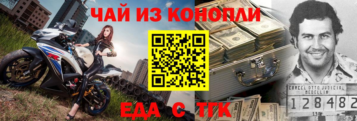 Печенье с ТГК конопля  Вход с VPN  Петровск 