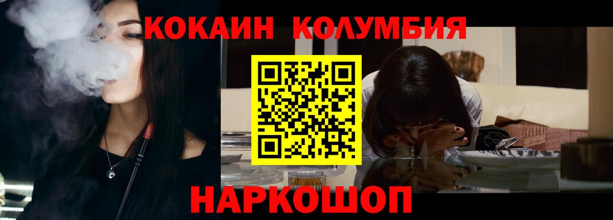 COCAIN Эквадор  купить наркотик  Cocaine  Петровск  Вход с VPN  КОКАИН Эквадор 