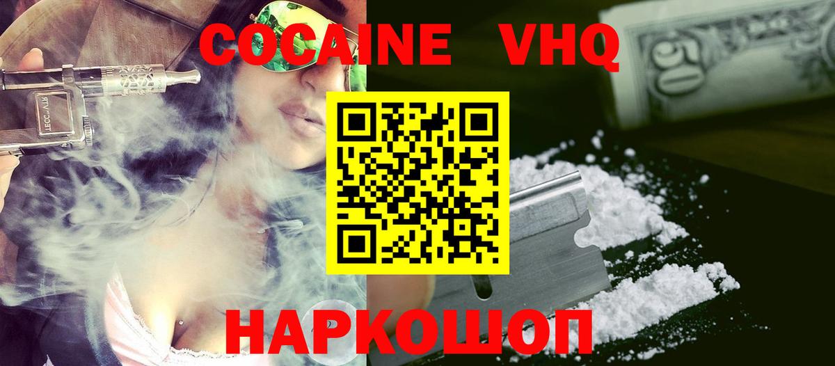 Cocaine 97% Петровск