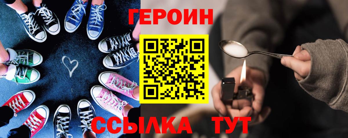 Героин афганец Петровск