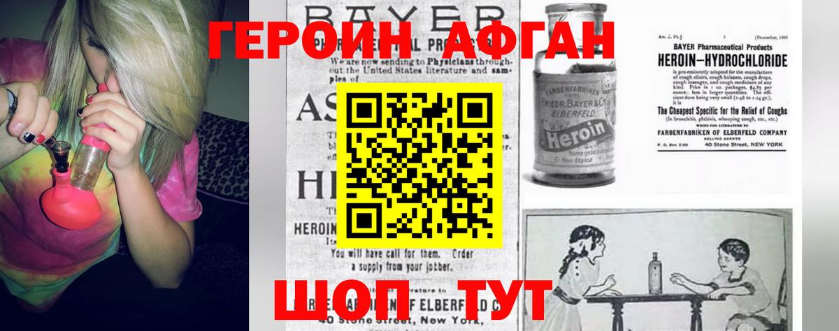 ГЕРОИН хмурый  ГЕРОИН  Петровск  Вход с VPN 