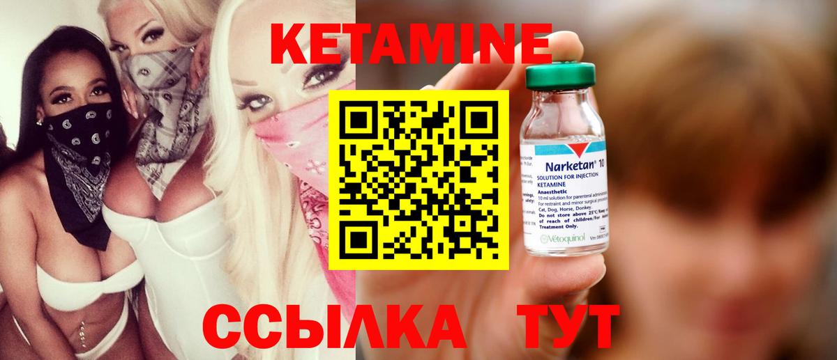 Кетамин ketamine  Кетамин VHQ  МЕГА зеркало  Петровск  Вход с VPN 