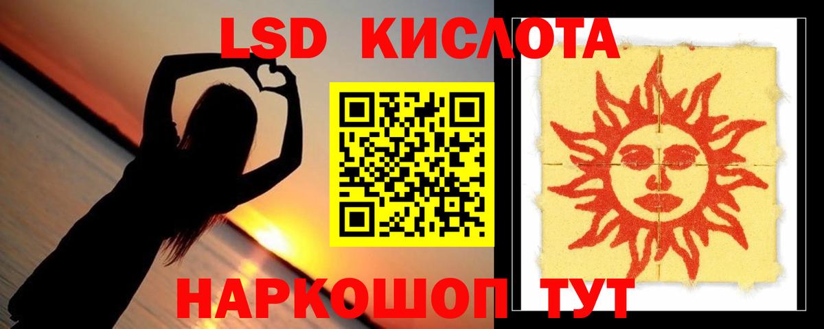 Лсд 25 экстази кислота Петровск