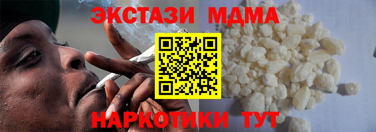 МДМА  MDMA VHQ  Вход с VPN  Петровск 