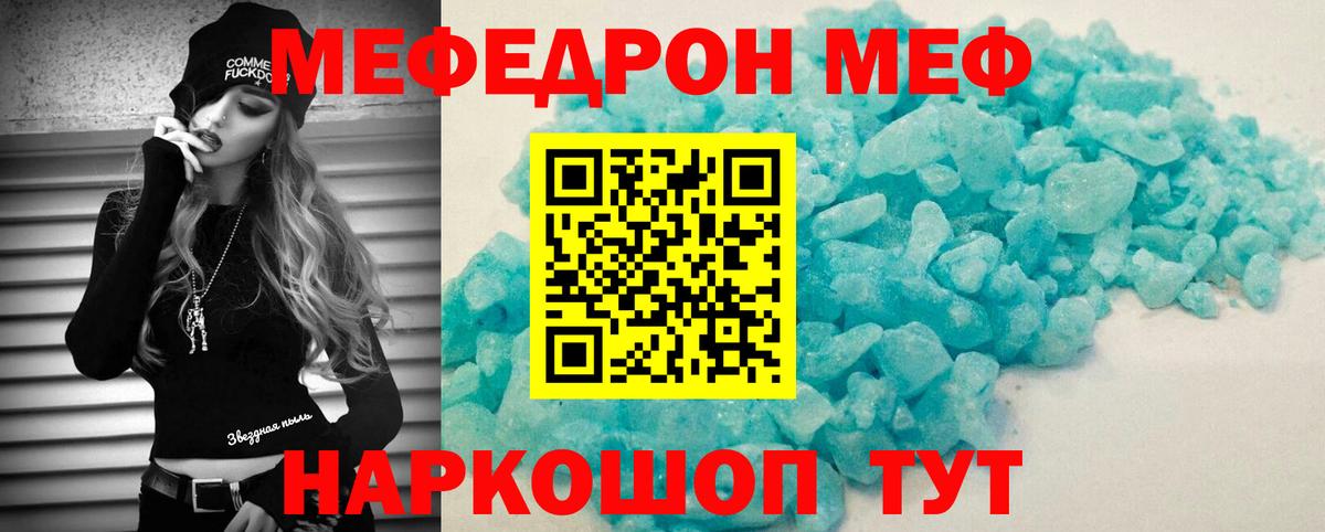 Меф кристаллы Петровск