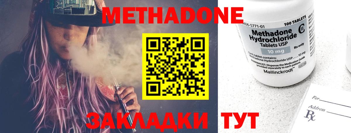 Метадон кристалл  Вход с VPN  Петровск  МЕТАДОН мёд 