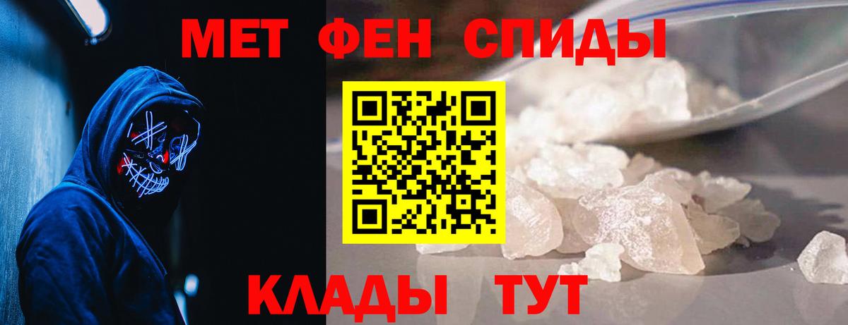 МЕТАМФЕТАМИН пудра  Вход с VPN  Петровск 