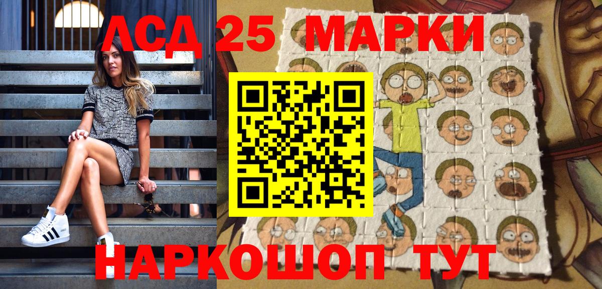 Марки 25I-NBOMe 1500мкг Петровск