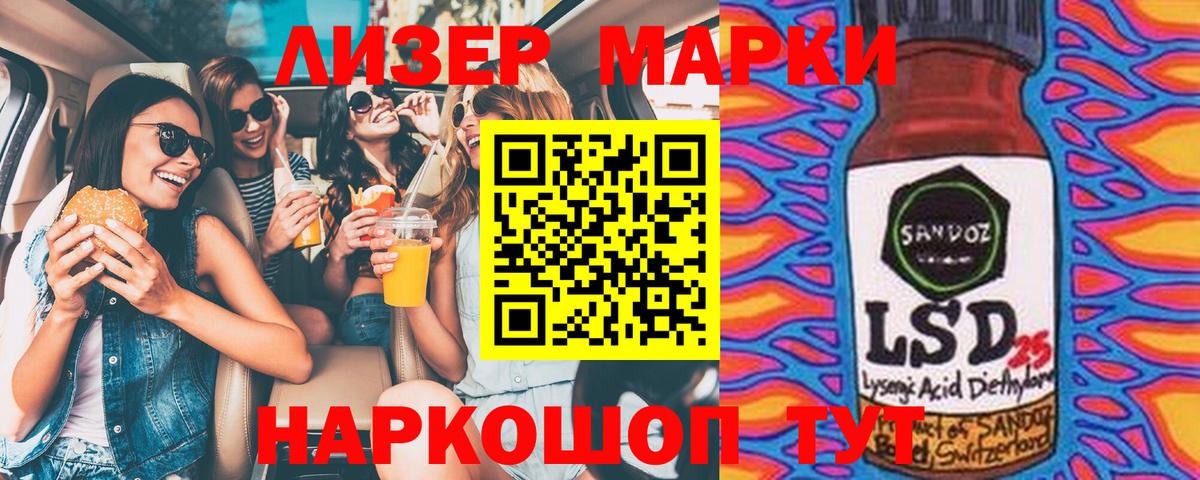 Марки 25I-NBOMe 1,5мг  Марки 25I-NBOMe 1,5мг  закладка  Петровск  Вход с VPN 