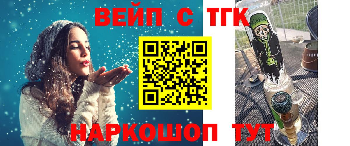 ТГК гашишное масло Петровск